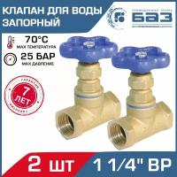 Клапан запорный 2 шт для воды 1 1/4" вн.р. (ДУ32) БАЗ 15Б3р А50, прямой / Муфтовый вентиль латунный PN 16-25 на трубу DN 32, БАЗ.А50.32