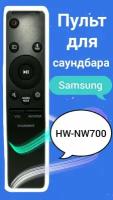 Пульт для акустики - саундбара Samsung HW-NW700