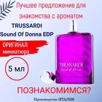 Оригинал TRUSSARDI Sound Of Donna EDP 5 мл миниатюра