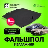 Фальшпол, пол в багажник для Volkswagen Polo 6 (Фольксваген Поло), Skoda Rapid 2 (Шкода рапид), лифтбек 2020-2023, TT