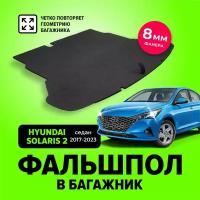 Фальшпол, пол в багажник для Hyundai Solaris 2 (Хендай Солярис) седан 2017-2023, TT