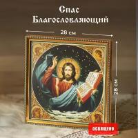 Икона освященная "Спас благословляющий" (Васнецов) в раме 28х28 Духовный Наставник