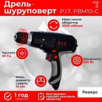 Дрель сетевая P.I.T. PBM10-C, 550В, реверс, до 2800 об/мин, от сети 220В