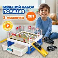 игровой набор 1toy Транспаркинг парковка-ящик "Полицейский участок"