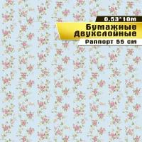 Обои бумажные, двухслойные,Саратовская обойная фабрика,"Ситчик"арт.876-01, 0,53*10м