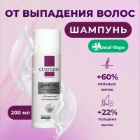 Селенцин hair therapy шампунь от выпадения волос, 200мл