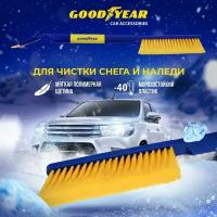 Щетка для снега со съемным скребком Goodyear WB-09 63 cм