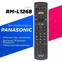 Универсальный пульт Huayu для Panasonic RM-L1268