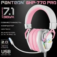 Игровые наушники с микрофоном для ПК с объемным звучанием SURROUND SOUND 7.1 PANTEON GHP-770 PRO белый-розовый (звуковая схема Virtual Surround Sound 7.1+ ПУ на шнуре, USB)