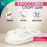 Кроссовки Leomax, полнота 9, размер 38, белый