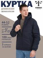 Куртка демисезонная KINGSO MENS, размер L, темно-синий, с капюшоном