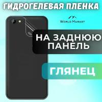 Комплект 2шт. Защитная гидрогелевая пленка на Oppo R9 st / матовая на заднюю панель / Противоударная бронепленка с эффектом восстановления на Оппо Р9 ст