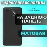 Комплект 2шт. Защитная гидрогелевая пленка на Oppo R9 st / глянцевая на заднюю панель / Противоударная бронепленка с эффектом восстановления на Оппо Р9 ст