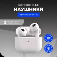 Беспроводные Bluetooth-наушники вкладыши More choice BW04 TWS White