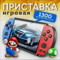 Игровая приставка/ X12 Plus / консоль 2021 / портативная