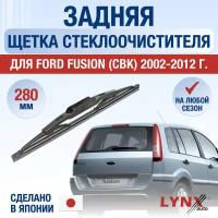 Задняя щетка стеклоочистителя для Ford Fusion (CBK) / 2002 2003 2004 2005 2006 2007 2008 2009 2010 2011 2012 / Задний дворник 280 мм Форд Фьюжн