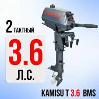 Лодочный мотор KAMISU T3.6BMS, бензиновый, 3,6 л.с., 70 куб.см, 2 тактный, 2.2 кВт