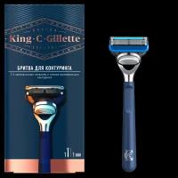 Многоразовый бритвенный станок Gillette King C для контуринга, синий