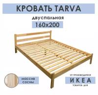 Кровать двуспальная икеа тарва, размер (ДхШ): 206х167 см, спальное место (ДхШ): 200х160 см, массив дерева, цвет: сосна