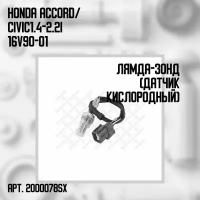 20-00078-SX Лямбда-зонд (кислородный датчик) Honda Accord/ Civic 1.4-2.2i 16V 90-01