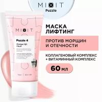 MIXIT Омолаживающая лифтинг-маска для лица от морщин и отеков Design Lift Mask Puzzle 4 60 ml