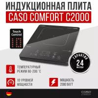 Индукционная плита CASO Comfort C 2000