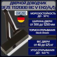 Доводчик дверной GEZE TS2000 BC V EN2/4/5 с тягой черный морозостойкий от 40 до 125 кг