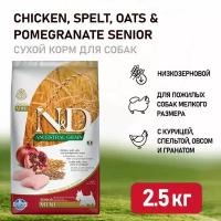 Farmina Ancestral Grain Senior Mini - Корм для пожилых собак малых пород, курица с гранатом и спельтой pp38973 2,5 кг