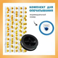 Комплект для опечатывания: пломбы роторные 50 штук, желтые и проволока 0,5 мм (100 м)