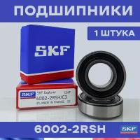 Подшипник SKF 6002-2RS для электросамокатов