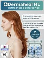 Сыворотка Dermaheal HL от выпадения волос, 2 флакона