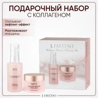 LIMONI Подарочный набор для ухода за кожей Collagen Booster Firming Set, Сыворотка для лица 30ml + Крем для лица 50ml, Корея