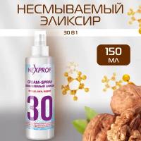 Несмываемый эликсир NEXXT Professional Крем спрей 30 в 1 Nexprof 150 мл