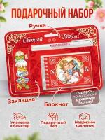 Набор Пасхальный с блокнотом "Традиция христоваться"