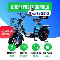 Электровелосипед Minako Monster Pro Black (60V/20Ah) 2024 года с амортизацией