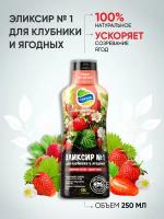 Удобрение Organic Mix Эликсир №1 для лимонов и цитрусовых