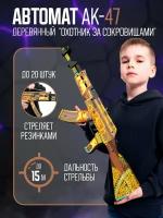 Деревянный автомат резинкострел АК-47 Охотник за сокровищами / Treasure Hunter / EcoToys