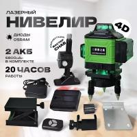 Лазерный уровень 4D х16 osram 6800 mAh в кейсе, откалиброван