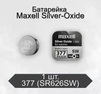 Батарейка Maxell 377 (SR626SW) BL1 Silver Oxide, 1 шт