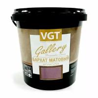 Штукатурка декоративная VGT Gallery Бархат Матовый (1кг) база