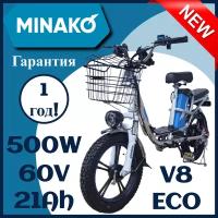 Электровелосипед MINAKO V8 ECO 500W, 60/21Ah, 2024 год, Белый