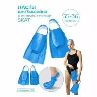 Ласты для бассейна, плавания, дайвинга короткие с открытой пяткой INDIGO SKAT 35-36 Голубой