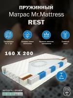 Матрас Mr. Mattress REST L 160x200