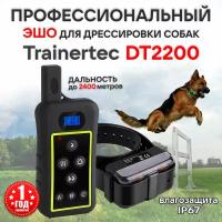 Электронный ошейник для собак Trainertec DT2200