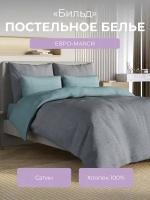 Комплект постельного белья евро с пододеяльником на молнии Гармоника "Бильд", 4 наволочки,сатин (100% хлопок), серый,голубой, Ecotex