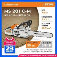 Бензопила STIHL оригинал MS 201 C-M шина R 35 см/14" цепь 63 PM