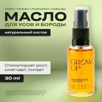 Масло для роста бороды конопляное Grower cosmetics GROW UP