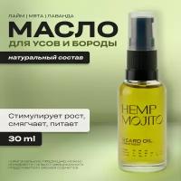 Масло для бороды конопляное GROWER cosmetics HEMP MOJITO