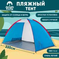 Пляжный тент Jungle Camp Tenerife Beach