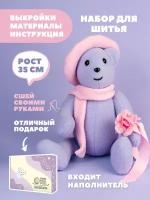 Набор для шитья игрушки Pugovka Doll медведь Виолетта